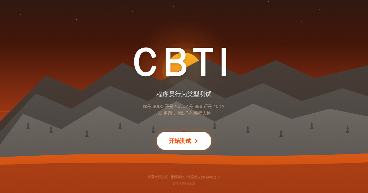 Cbti Test